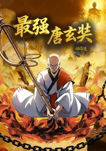雾都邮差悬疑动画全集在线观看